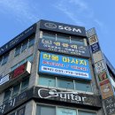 한울스포츠 | [분당/오리] 분당 마사지 오리역 마사지 한울 스포츠마사지 후기