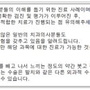닥터플란트치과의원 이미지