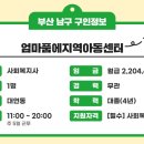 엄마품에지역아동센터 이미지