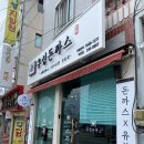 우성돈까스 덕천점 네이버블로그