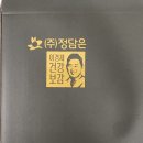 기력보충에 좋은 이경제 건강보감 미꾸라지엑기스 추담한