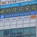 상록회계법인 - 세종특별자치시 나성북로 30 | 상록회계법인