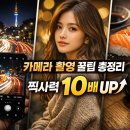 DSLR카메라활용(초급) 이미지