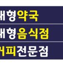 바른메디컬약국