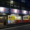안중로8번길 이미지