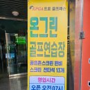 떼제베 골프연습장 이미지