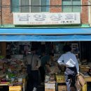남양상회