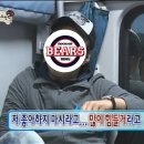 도전 ! 보스 골든벨 ! (vs 롯데) 이미지