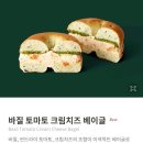 크림베이글 - 파주시 와석순환로252번길 7-1 | 크림베이글