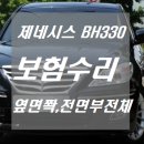 평택자동차부분정비공업사 이미지