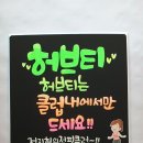 예쁜글씨POP 이미지