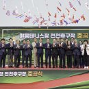 야음테니스장 이미지