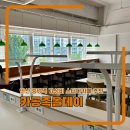 지에스25석남중앙점 | 안산 중앙역 스터디카페 24시간 6천원 카공올데이 안산중앙점 후기