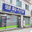 평화아구찜 이미지