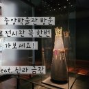 이촌역 4번 출구 | [한국 국립중앙박물관] 이촌역 4번출구 국립중앙박물관
