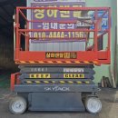 퇴촌고소작업대 상하 고소작업대 리프트 렌탈 경기광주 고소작업대렌탈