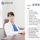 고등퍼스트내과의원 이미지