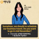 직장인이 꼭 알아야 하는 영어표현 이미지