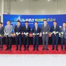 (주)나노솔루션 아이뉴스24