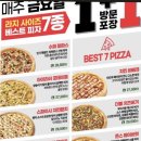 파파존스 오금점