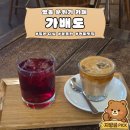 명동카페 | 명동 카페 가배도 | 명동역 감성카페 솔직 후기