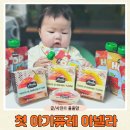 태기농장 | 6개월 이유식 간식 추천 아기퓨레 아넬라 후기