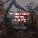 일광중기 이미지