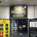 스펀지실내낚시카페 | 인천/검단 낚시카페 추천 :: 겨울 실내에서 아이랑 즐기는 GO실내낚시카페 후기