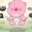 범프리카인생치킨 경산점 | 경산 진량 맛집 [우성돈까스]-치킨까스 강추 !