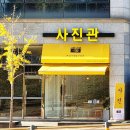 서부사진관 이미지