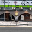 밀면회관 이미지