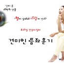 건미인 이미지