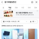 동가래별빛 - 1464 | 동가래별빛
