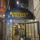 (주)넉아웃 이미지