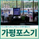 가평 오케이포스 프로그램 설치 유통산업정보통신 [클럽보드]