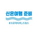 한누리여행사 - 의정부시 호국로 1296 | 한누리여행사