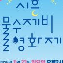 물수제비 이미지