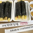 꺼벙꼬마김밥 이미지