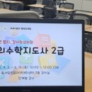 창의수학지도사양성과정 이미지