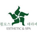 유주테라피