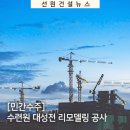 통일교회수련원