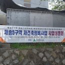 83재송시영(재송그린) 이미지