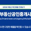 한아름부동산공인중개사사무소 이미지