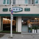 진해 맛집 보쌈 애호가들도 반하는 맛집 남도보쌈짚 진해석동점