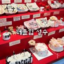 (주)지지엔터테인먼트 | 뚝섬/서울숲 케이크 맛집 “터틀힙 성수” 당일 구매 가능 레터링 케이크 내돈내산 후기 / 맛, 가격, 종류