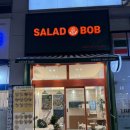 오천사거리(파리바게트 방면) | [ 광주 샐러드 맛집 ] 샐러드밥 수완점