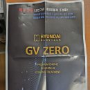 GV ZERO 이미지