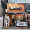 북촌손만두분당