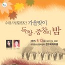 수원시립합창단 기획연주회 이미지