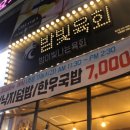 밤빛육회 이미지